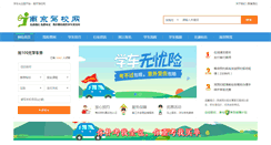 Desktop Screenshot of njjiaxiao.net