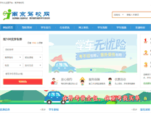 Tablet Screenshot of njjiaxiao.net